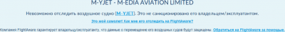 Прикрепленное изображение: myjet-4.png